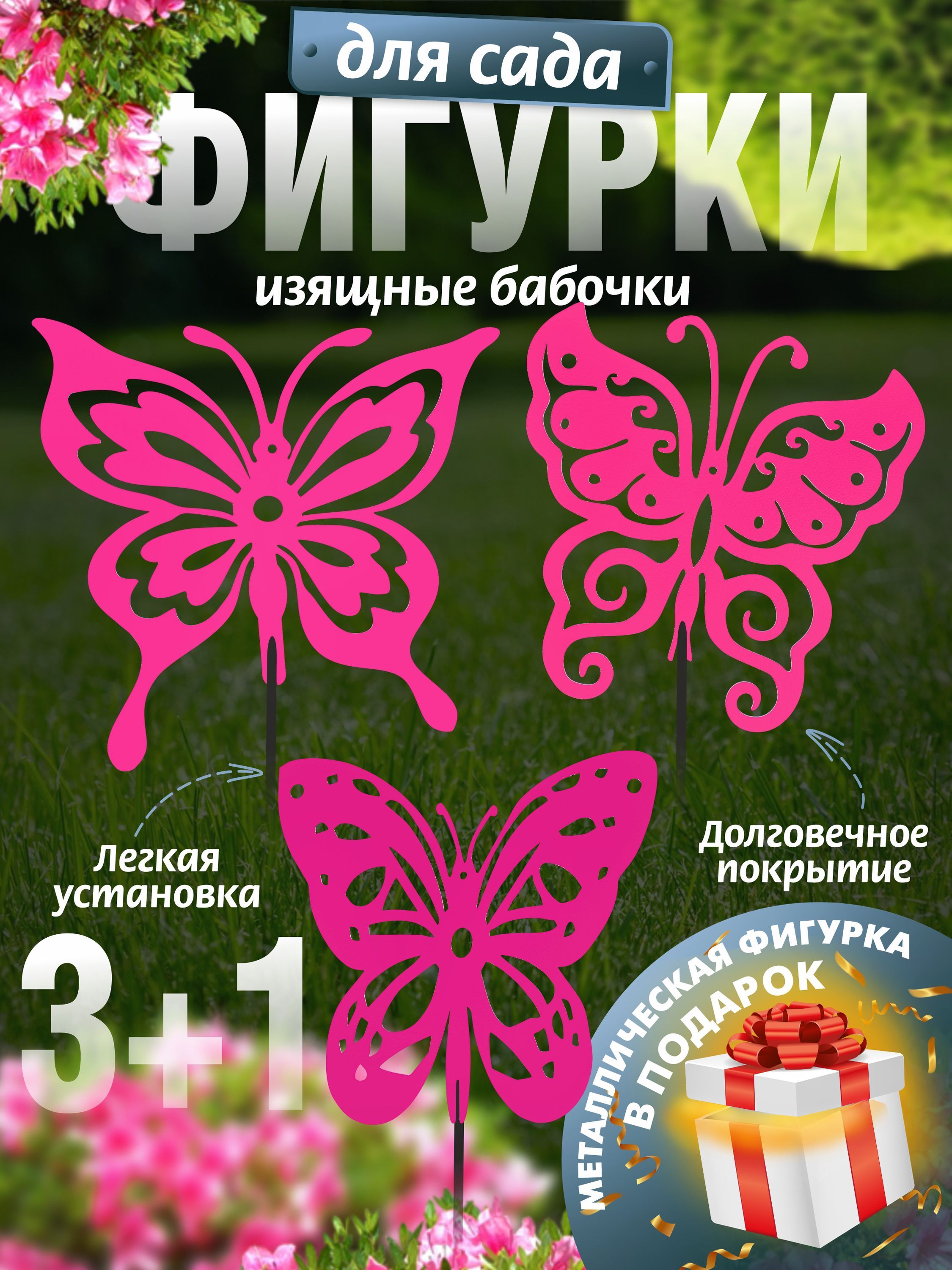 Бабочки комплект 3 шт розовые