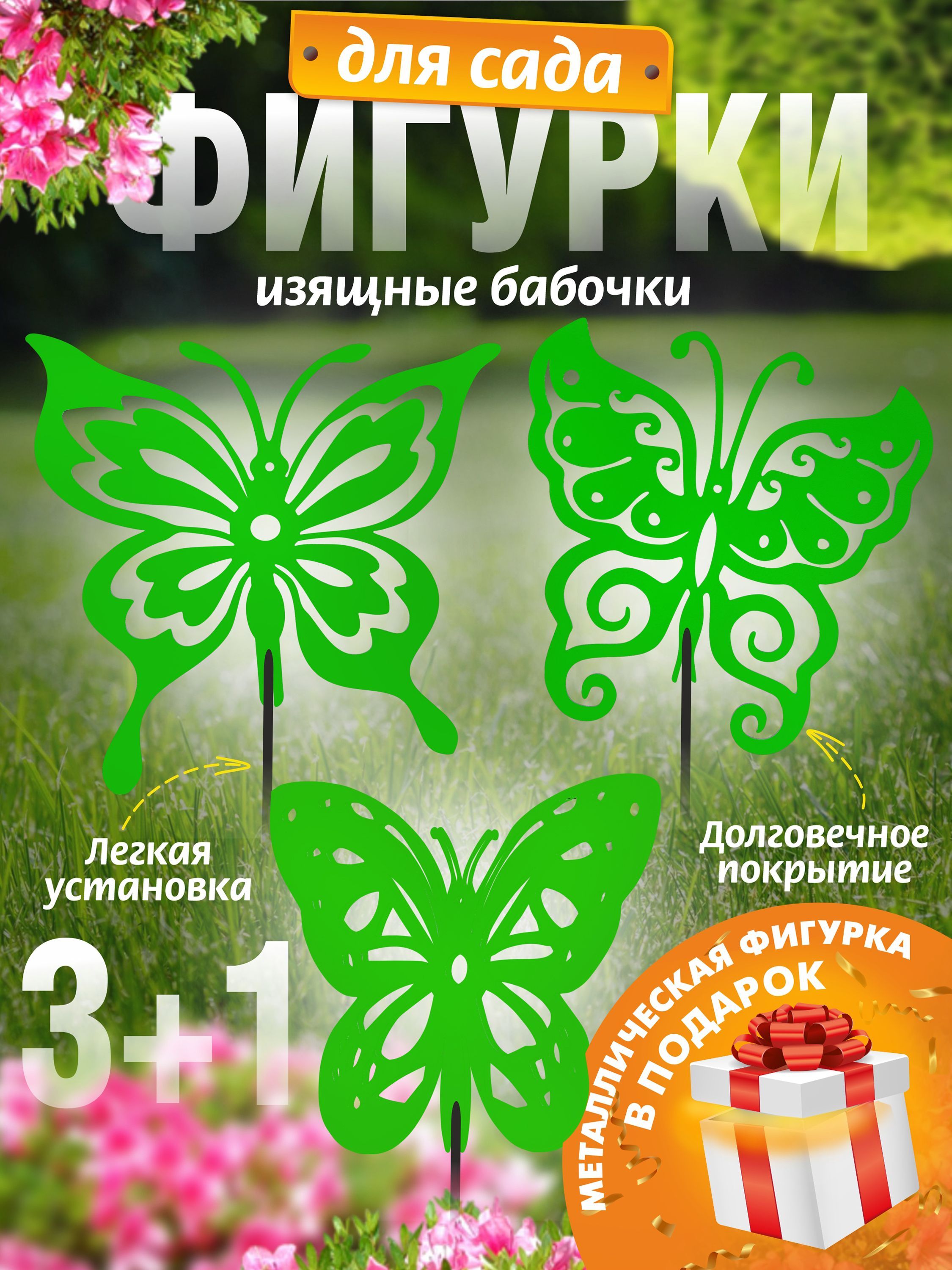Бабочки комплект 3 шт зелёные