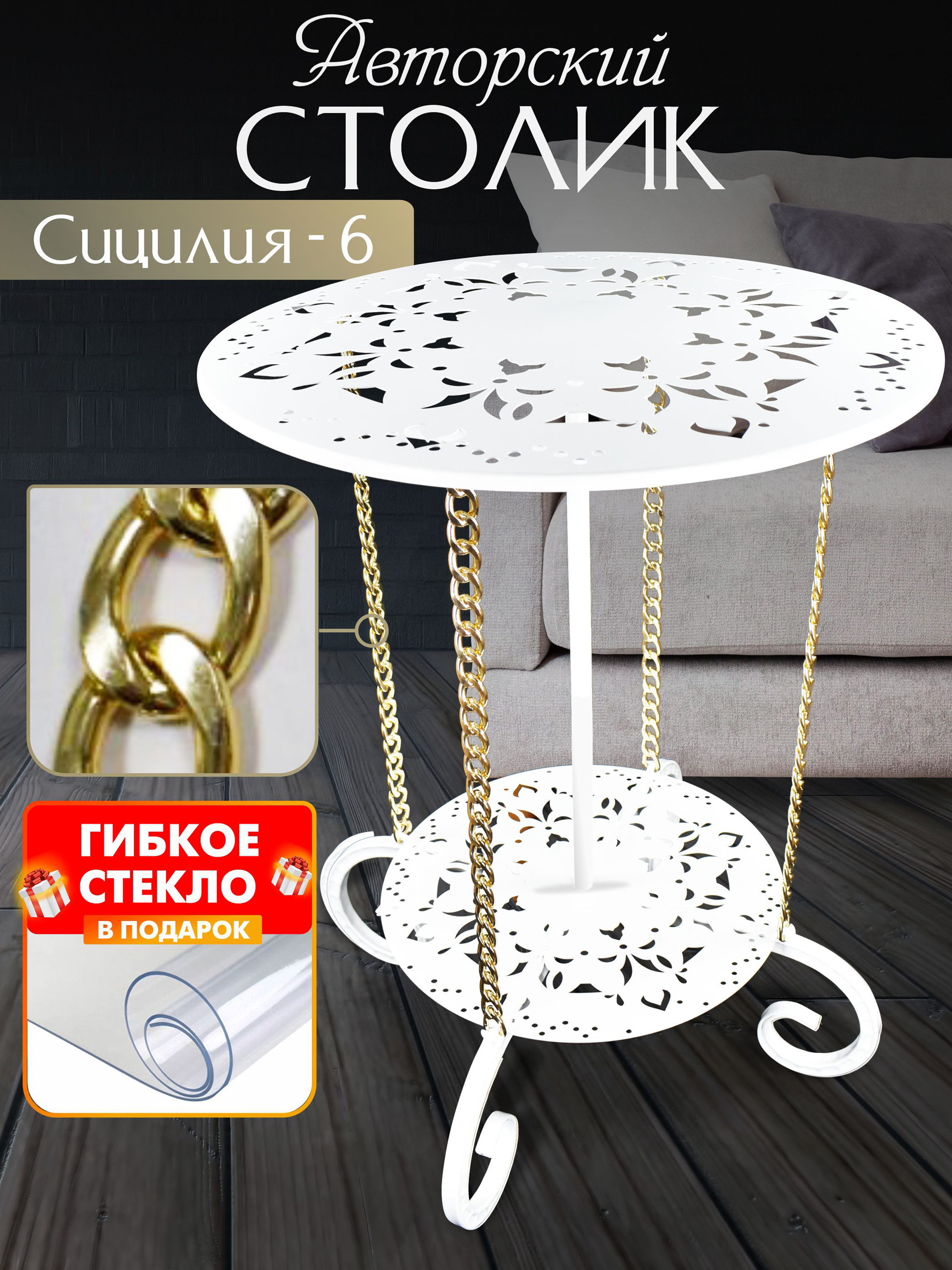 Авторский декоративный столик Сицилия-6