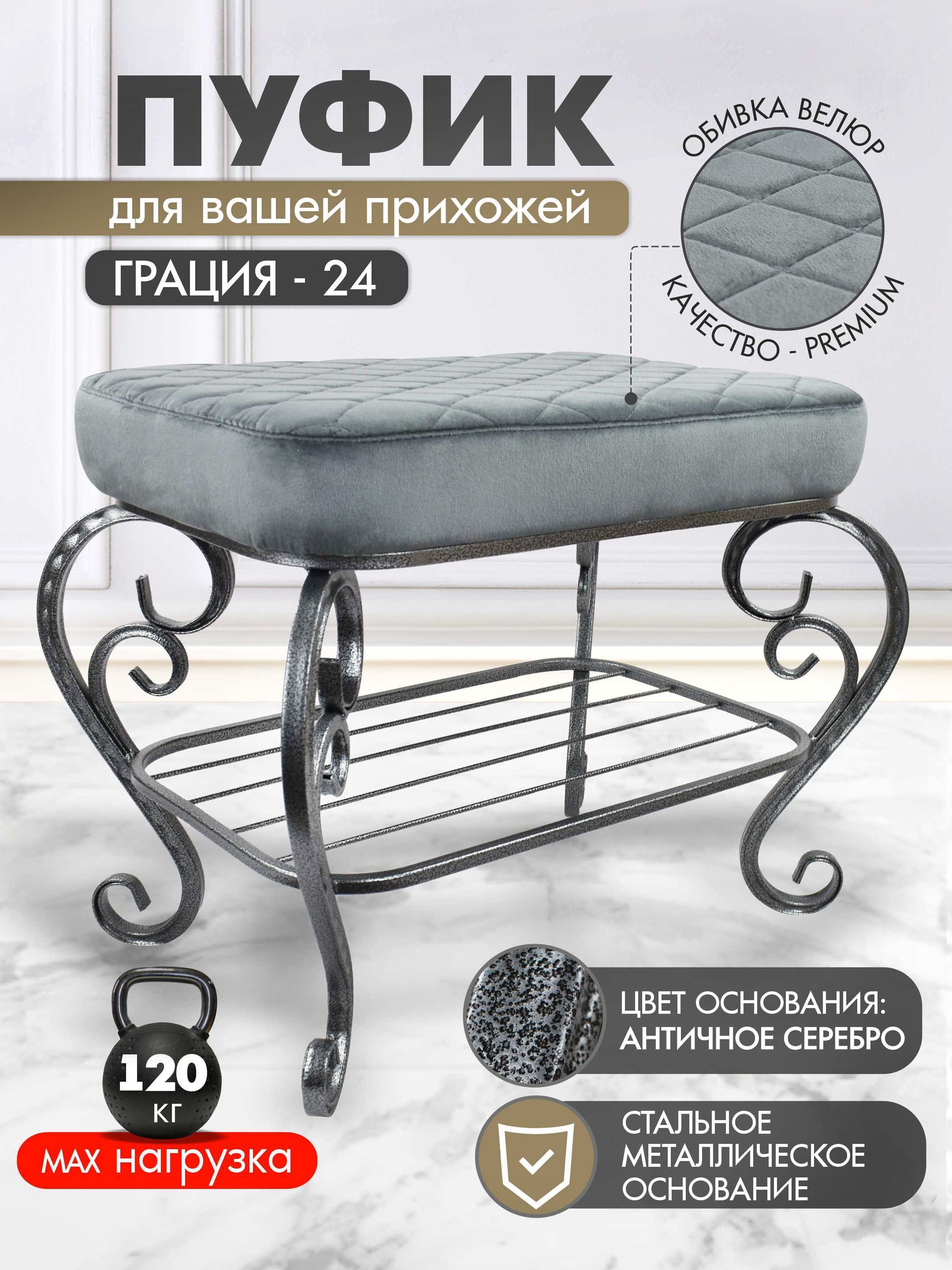 Пуфик Грация-24 , серый