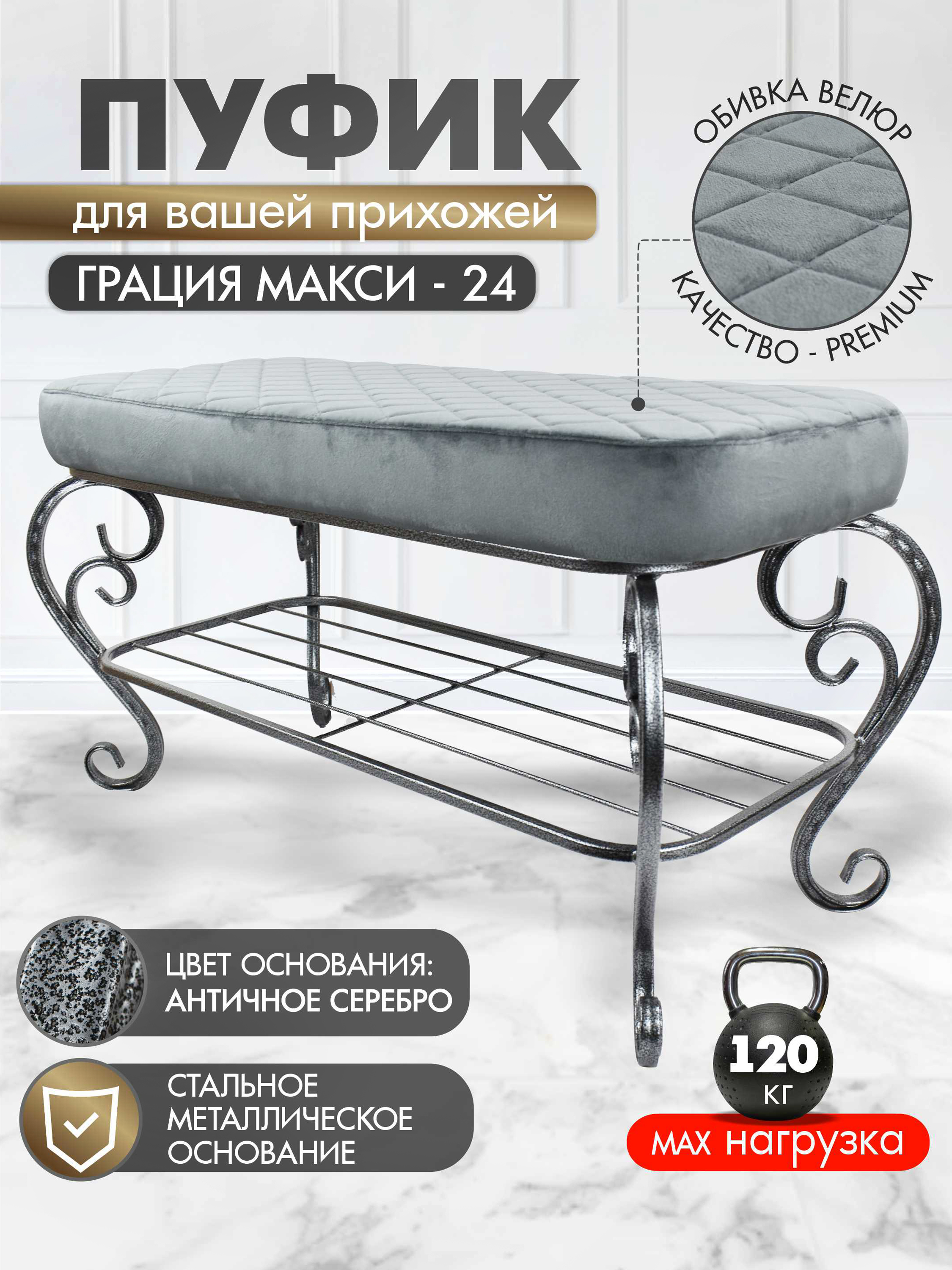 Пуфик Грация Макси-24, серый
