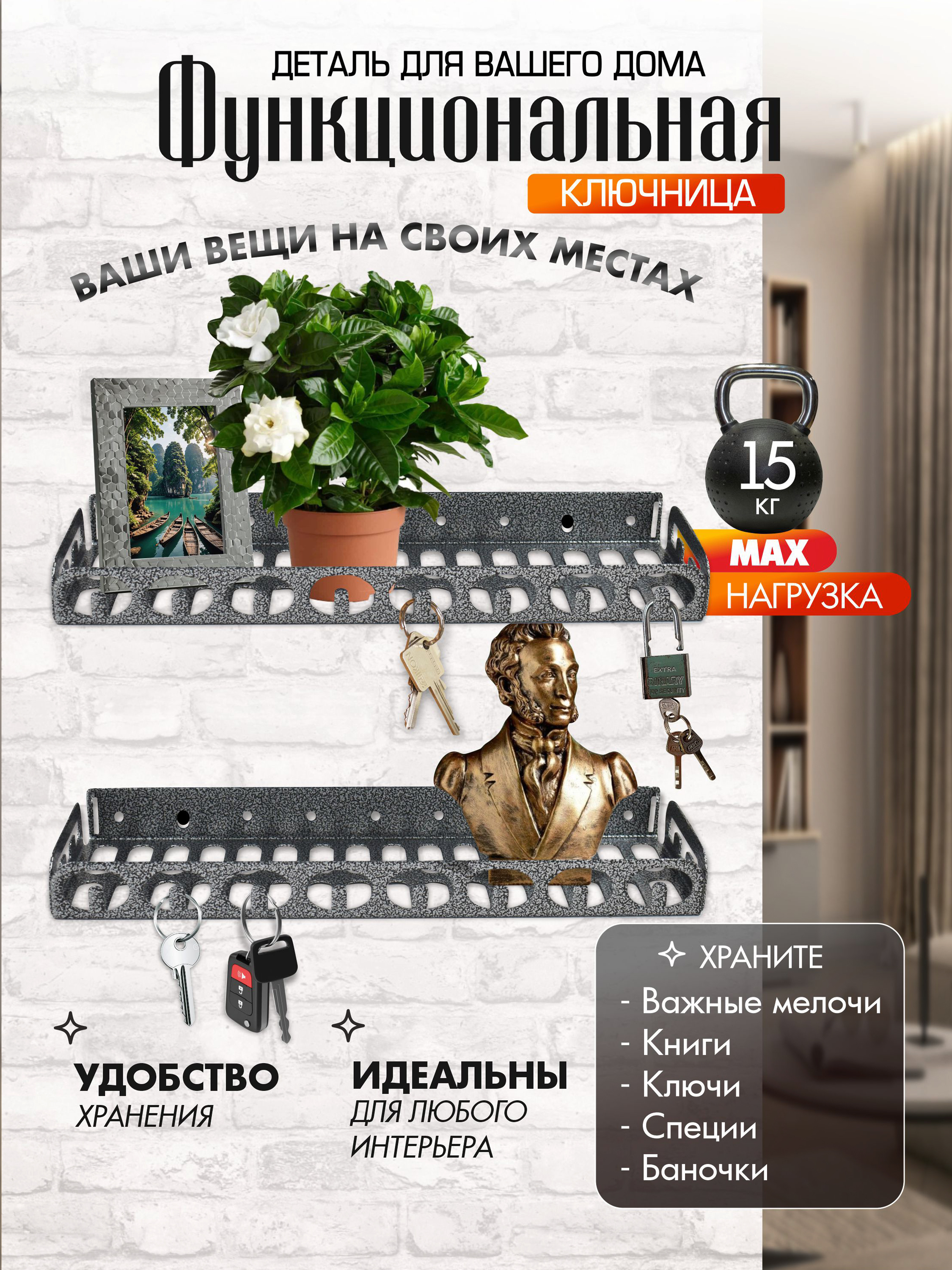 Полки настенные 2 шт №375 Античное серебро