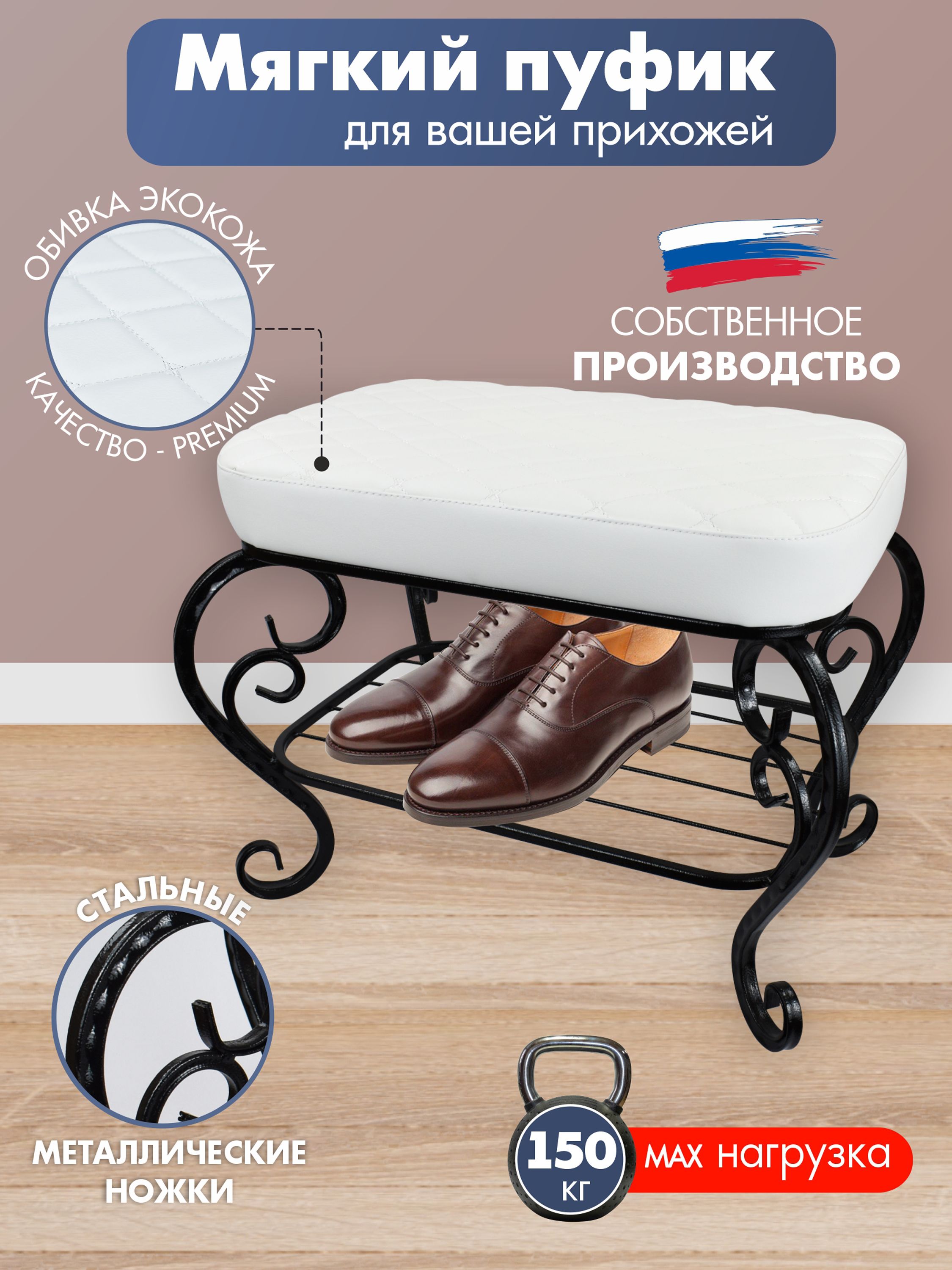 Пуфик Грация-5 белое сиденье, черные ножки