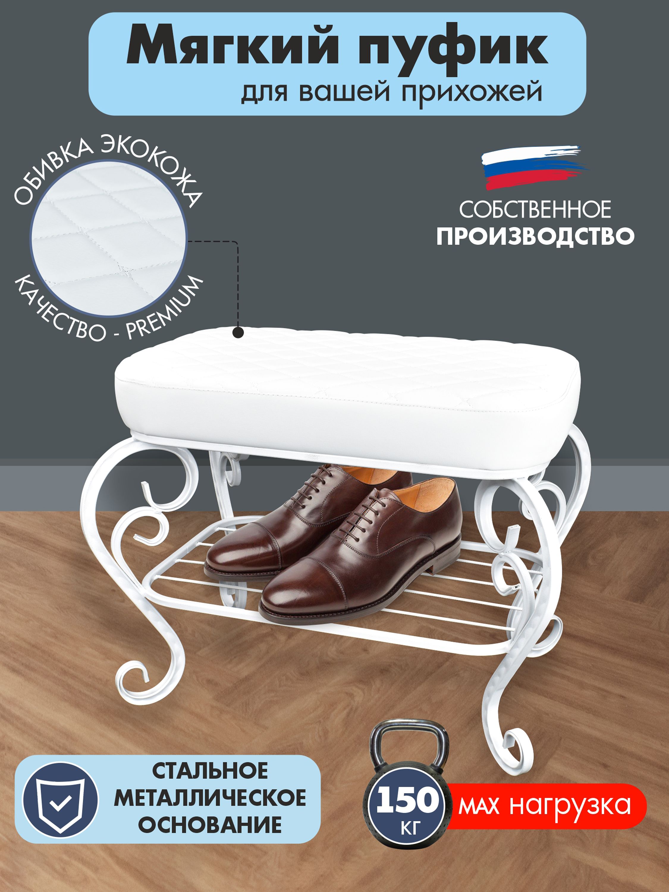 Пуфик Грация-6, белое сиденье, белые ножки