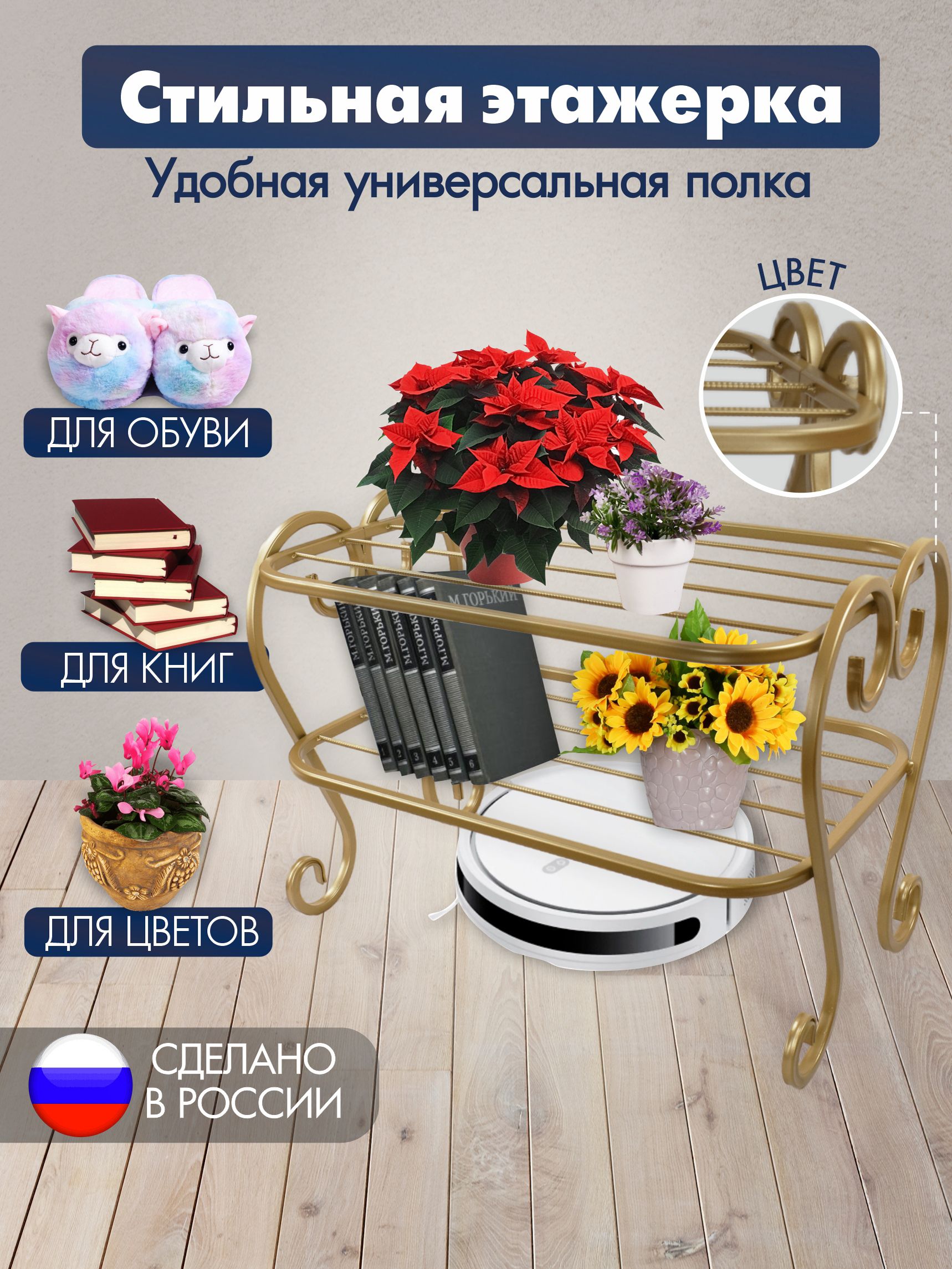 Обувница Винтаж мини-51