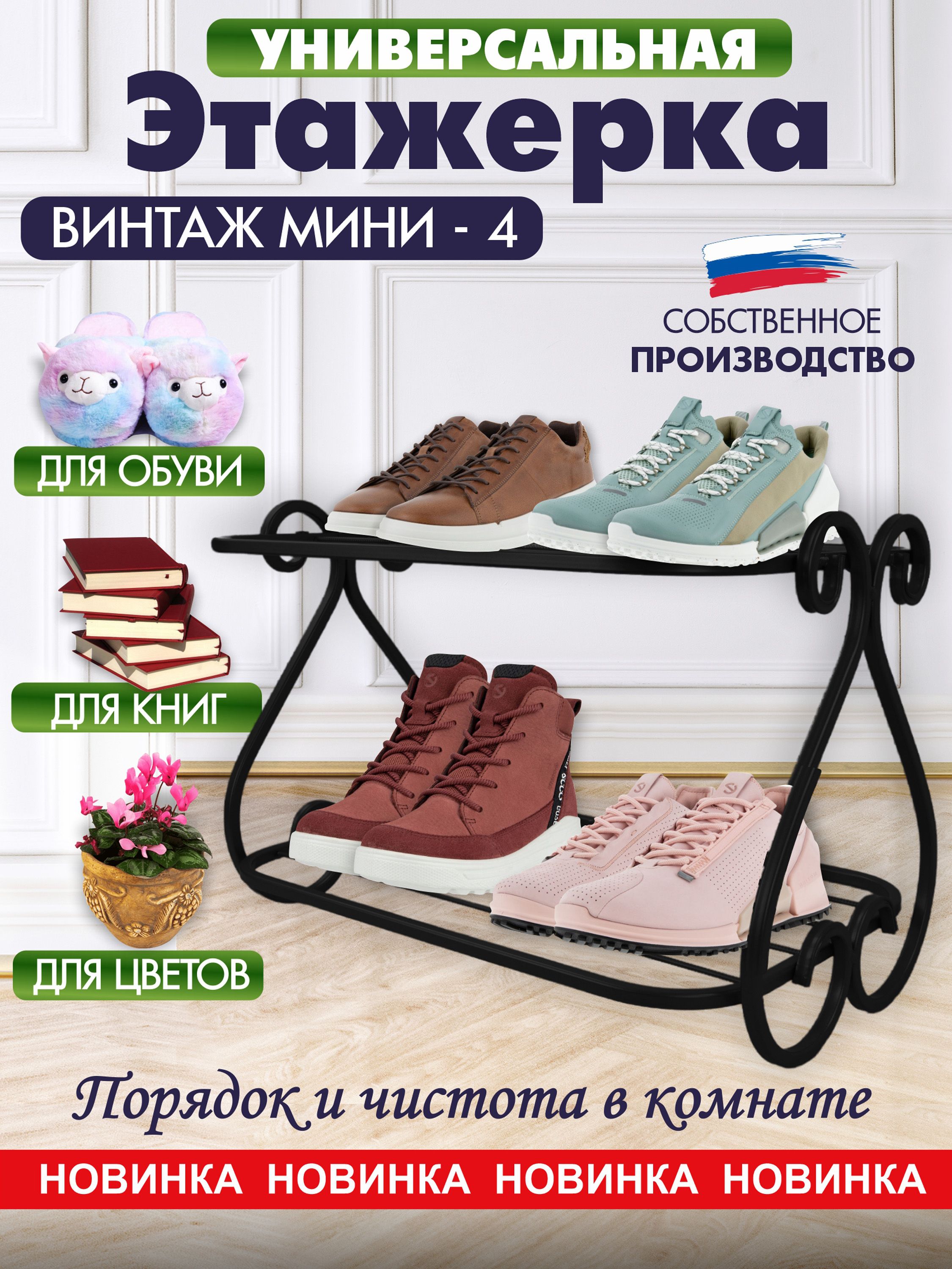 Обувница Винтаж мини-4